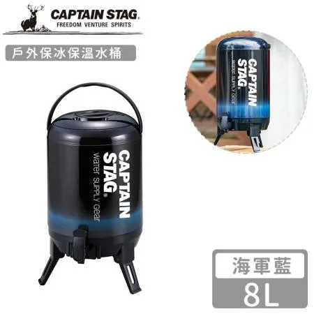 【日本CAPTAIN STAG】戶外保冰保溫水桶8L-海軍藍