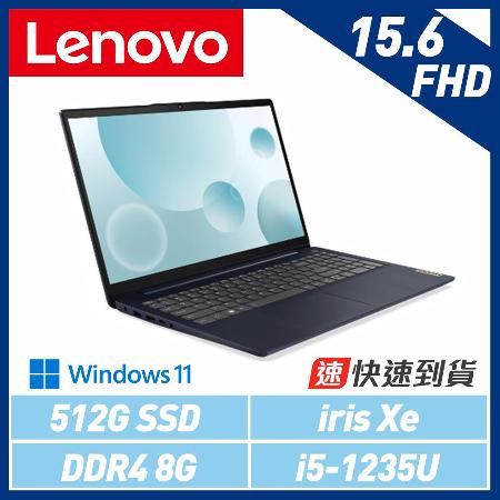 【快速到貨】Lenovo聯想 IdeaPad Slim 3i 82RK00BGTW 深藍 15.6吋效能筆電