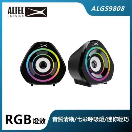 ALTEC LANSING 炫亮迷你2.0喇叭 ALGS9808