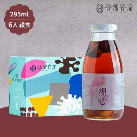 谷溜谷溜-裸心養生飲品6瓶禮盒組(295ml/瓶)