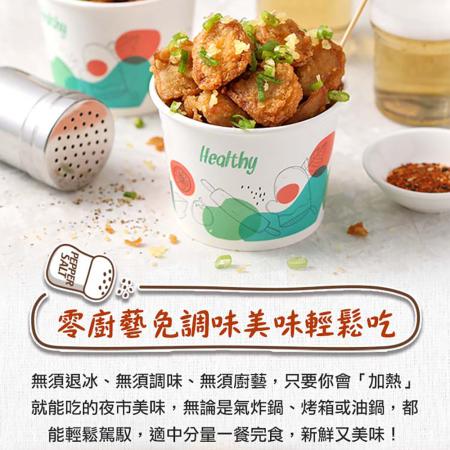 【享吃美味】蒜香酥炸杏鮑菇4包(200g±5%/包)