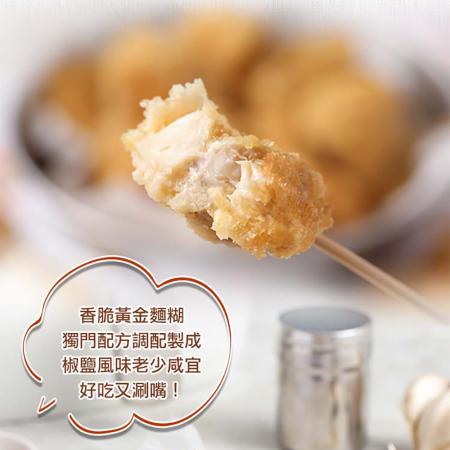 【享吃美味】蒜香酥炸杏鮑菇4包(200g±5%/包)