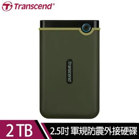 【快速到貨】創見Transcend StoreJet 25M3G 2TB 2.5吋軍規防震外接硬碟(軍綠色)*