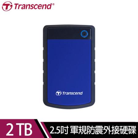 【Transcend 創見】StoreJet 25H3B 2TB 2.5吋軍規防震外接硬碟(藍色)*