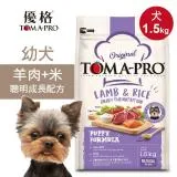 【優格】幼犬飼料 狗糧 1.5kg羊肉+米 聰明成長配方