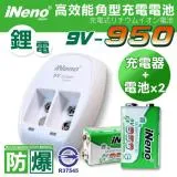 【日本iNeno】9V/950型 高效能防爆角型鋰充電電池(2入)+9V專用充電器(台灣製 通過BSMI認證)