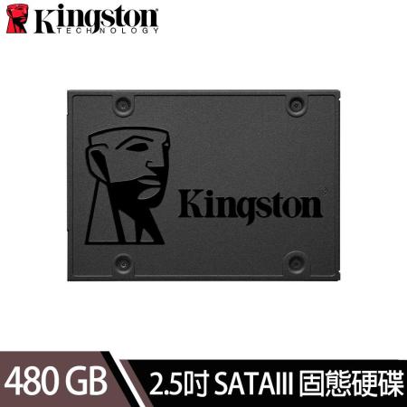 【Kingston 金士頓】A400 480GB 2.5吋 SATA III SSD固態硬碟