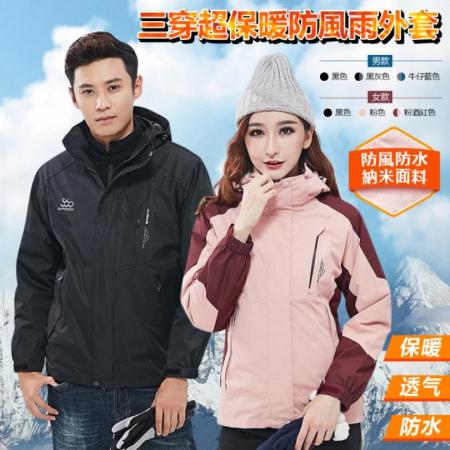 charme
三穿防水禦寒衝鋒外套