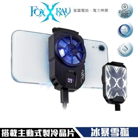 『快速到貨』FOXXRAY 冰暴雪狐 主動式製冷 手機散熱器 (FXR-CPC-01)