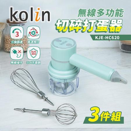 【Kolin 歌林】無線多功能切碎打蛋器(KJE-HC620)