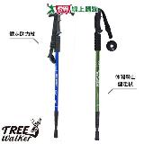 Treewalker 健走助力杖/休閒登山健走杖【愛買】