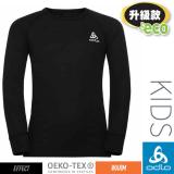 【瑞士 ODLO】兒童.女款 ECO 升級型 EFFECT 銀離子保暖型圓領上衣/159229-15000 黑