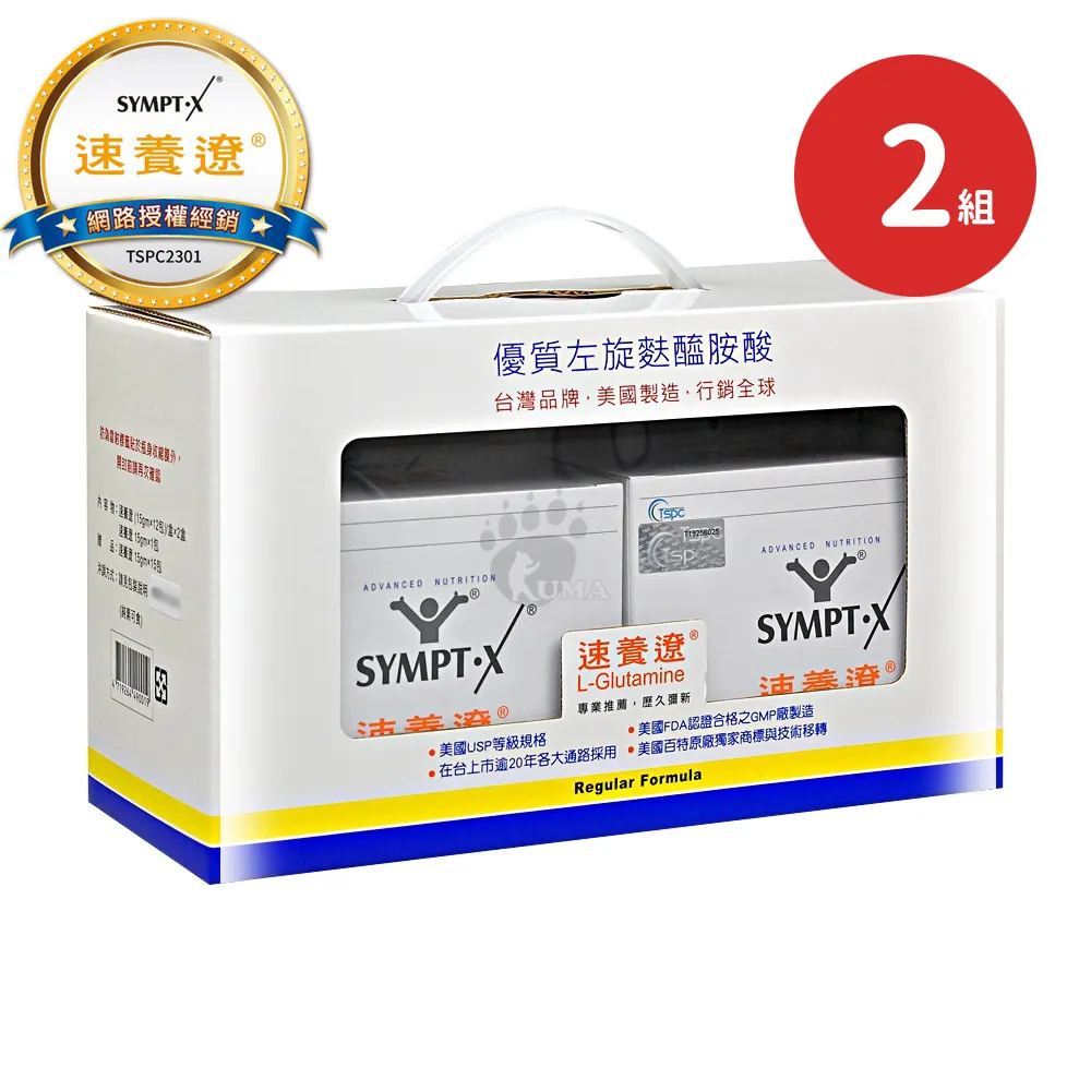 SYMPT-X 速養遼盒裝2入禮盒X2組 左旋麩醯胺酸 12包*2盒/組(贈隨身包38包+速養遼癌症6包+全聯禮券)