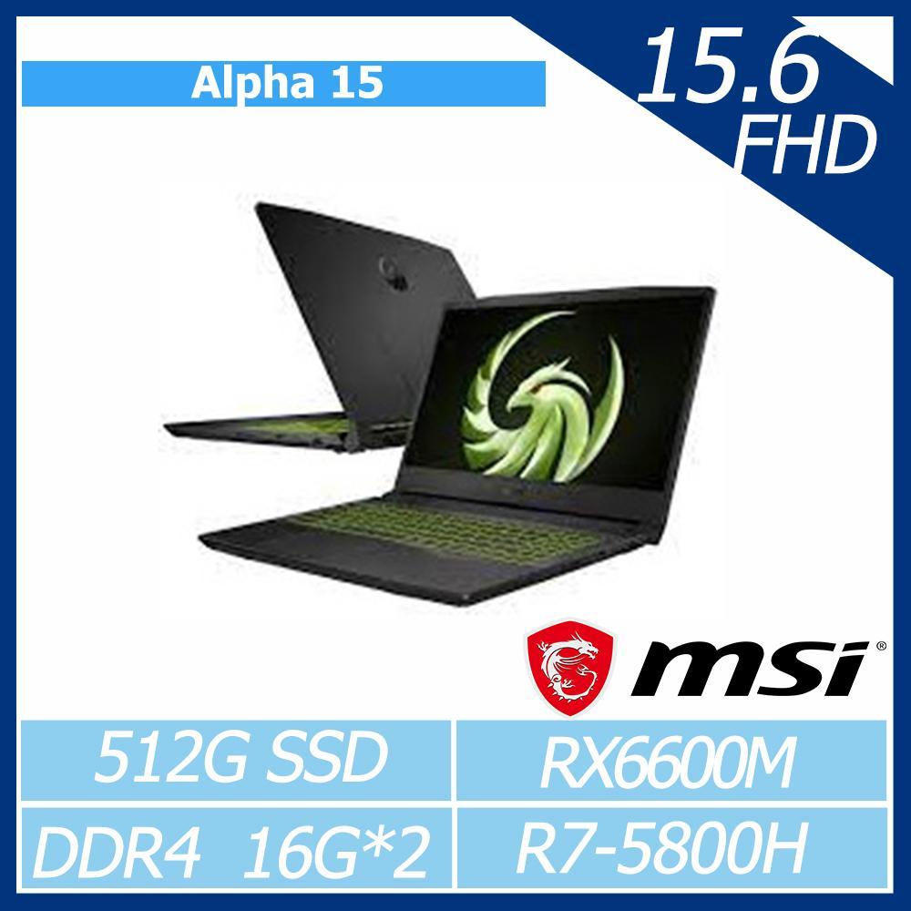 【特仕版 升級32G】MSI Alpha 15 B5EEK-222TW