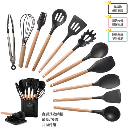 買一送一-【QHL 酷奇】新一代北歐櫸木無毒硅膠廚具-13件組(不挑色)