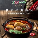 和秋麻辣鴨血豆腐雙享組【愛買】