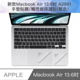 新款Macbook Air 13.6吋 A2681 手墊貼膜/觸控板保護貼(銀色)