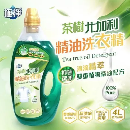 極淨-茶樹尤加利精油洗衣精4000ml