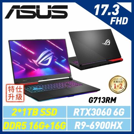 ASUS ROG Strix G17 G713RM-0042F6900HX 17吋電競筆電 特仕機
