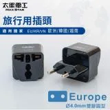 【太星電工】旅行用插頭/Europe AA203