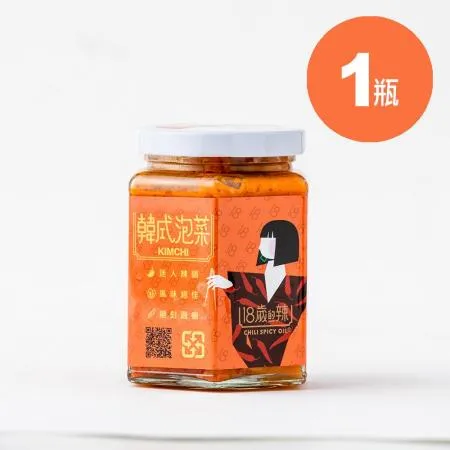 【18歲的辣】韓式泡菜 250g/瓶．1瓶入