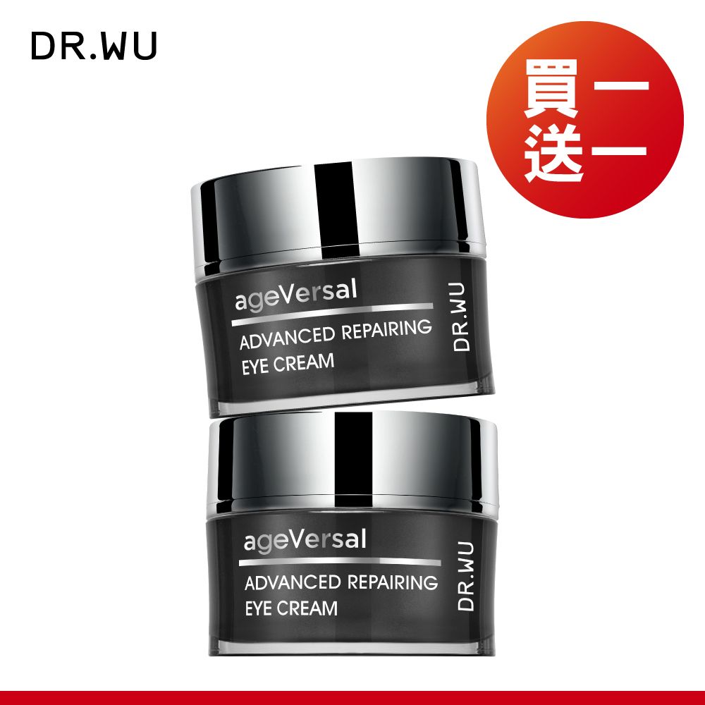 (買一送一)DR.WU 超逆齡多肽修復眼霜15ML