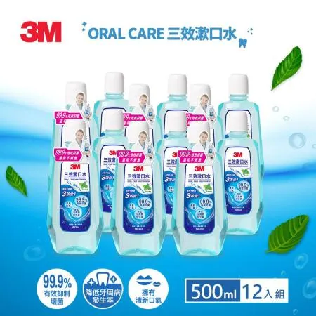 3M 3效薄荷漱口水500ml(12瓶組)