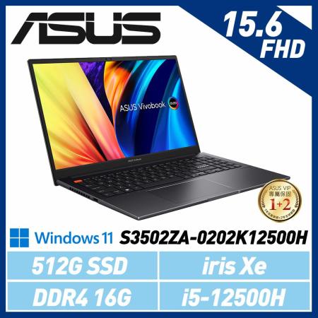 【送羅技M350】ASUS Vivobook S15 S3502ZA-0202K12500H 搖滾黑 15.6吋筆電