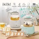 【ikiiki 伊崎】智能調溫烹煮壺 / 快煮壺 / 養生壺(IK-TK4401 / IK-TK4402)