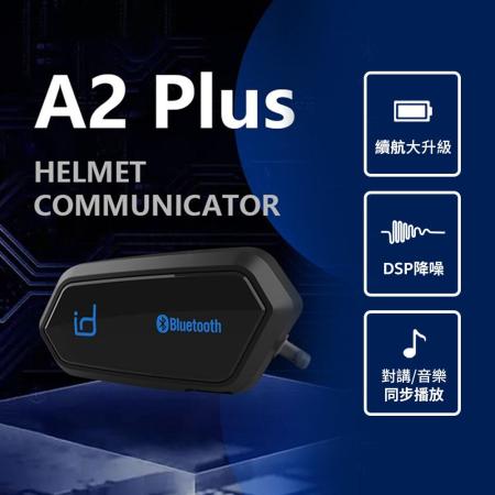 id221 MOTO A2 PLUS 安全帽藍牙耳機
