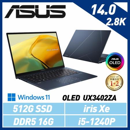 ASUS華碩 ZenBook 14 OLED UX3402ZA-0392B1240P 紳士藍 14吋筆電