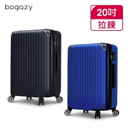 【Bogazy】輕旅行 20吋可加大輕量行李箱登機箱(多色任選)