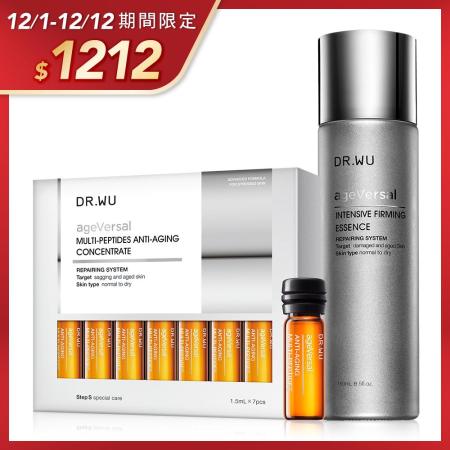 【1212限定】DR.WU 逆齡奇肌急救安瓶組