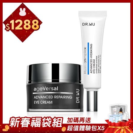【1212限定】DR.WU 保濕抗老日夜眼霜組