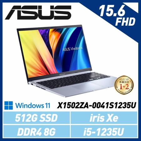 【送5好禮】ASUS Vivobook 15 X1502ZA-0041S1235U 冰河銀 15.6吋筆電