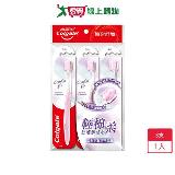 高露潔Comfort Fit牙刷3入【愛買】
