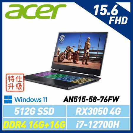【寵愛母親節】ACER宏碁 Nitro5 AN515-58-76FW 黑 15.6吋電競筆電 RTX3050 記憶體升級