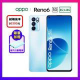(折後6300元) OPPO Reno6 5G (8+128GB) 支援65W閃充 (官方精選福利品) 星河藍