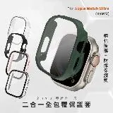 【TIMO】Apple Watch Ultra 49mm 鋼化玻璃+防摔殼 二合一全包保護套