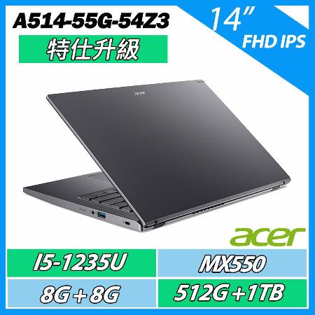 ACER A514-55G-54Z3灰 i5-1235U/8G+8G/512GSSD+1T/MX550-2G 特仕升級