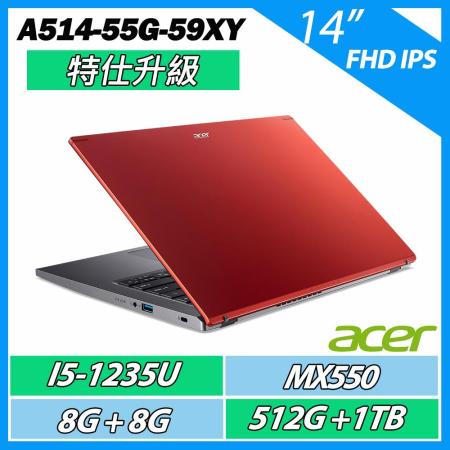 ACER A514-55G-59XY 紅 i5-1235U/8G+8G/512GSSD+1T/MX550-2G 特仕升級