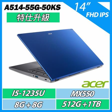 ACER A514-55G-50KS 藍 i5-1235U/8G+8G/512GSSD+1T/MX550-2G 特仕升級