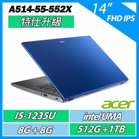 ACER A514-55-552X藍 i5-1235U/8G+8G/512G+1T/Intel IrisXe 特仕筆電