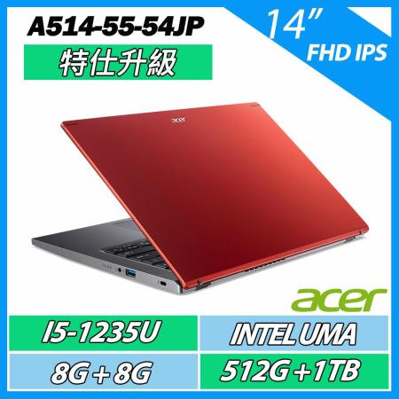 ACER A514-55-54JP紅 i5-1235U/8G+8G/512G+1T/Intel IrisXe 特仕筆電
