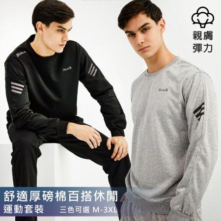 【KISSDIAMOND】 
舒適厚磅棉百搭休閒運動套裝