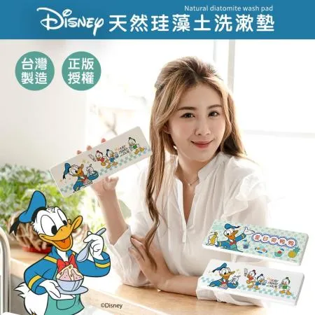 【收納王妃】迪士尼 Disney 唐老鴨夏日系列 珪藻土 洗漱墊 硅藻土 牙刷架 24x8x0.9 防潮 杯墊 瀝水