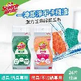 3M 潔力豆海綿菜瓜布(爐具/鍋具專用&餐具/不沾鍋專用)2片裝x13組(共26片)