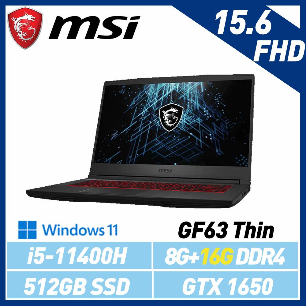 【記憶體升級】MSI 微星  GF63 Thin 11SC-879TW i5-11400H 15吋 電競筆電