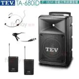 TEV TA-680iD 8吋 180W 超值型 移動式無線擴音機 USB/SD/藍芽 配1頭戴式+1領夾式