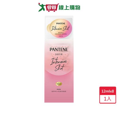潘婷高濃保濕髮膜強韌防斷型12ml x 8入【愛買】